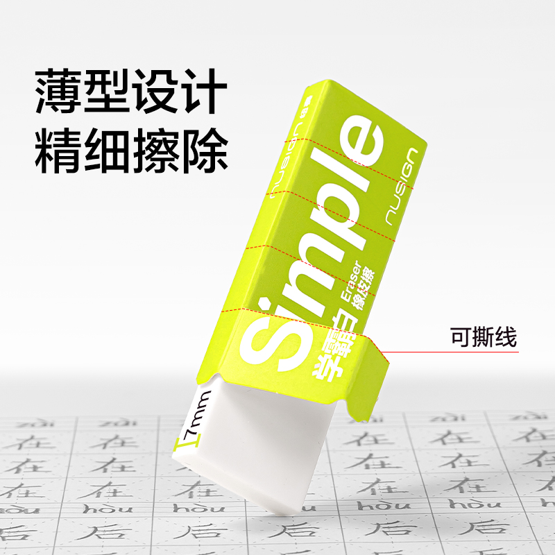 紐賽NS1752學(xué)霸小白橡皮擦(4塊裝)(白)(盒)
