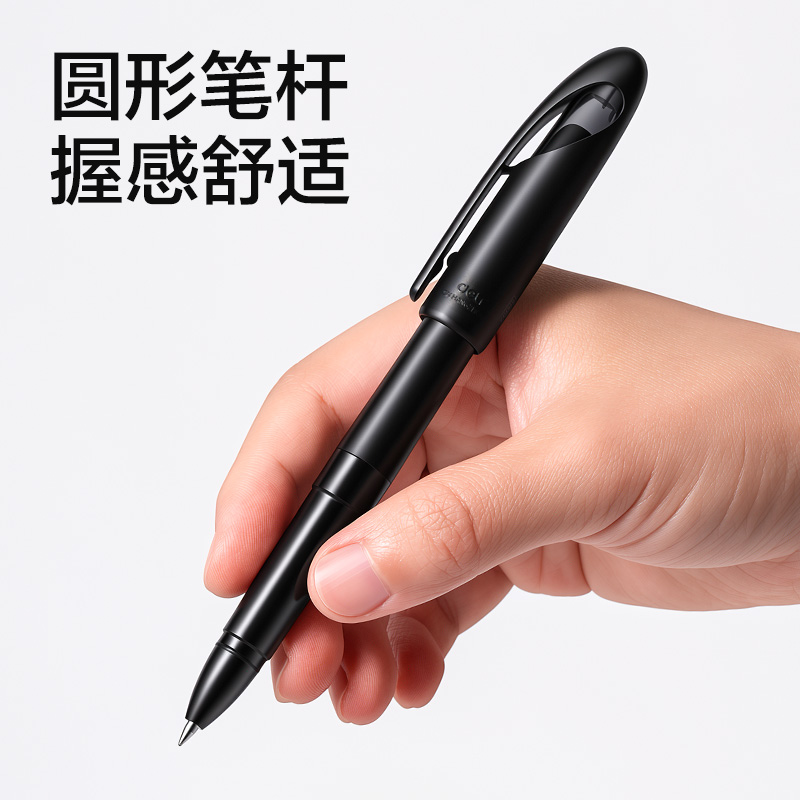得力SA90-05商務(wù)拔帽中性筆0.5mm臻順滑子彈頭(黑)(支)