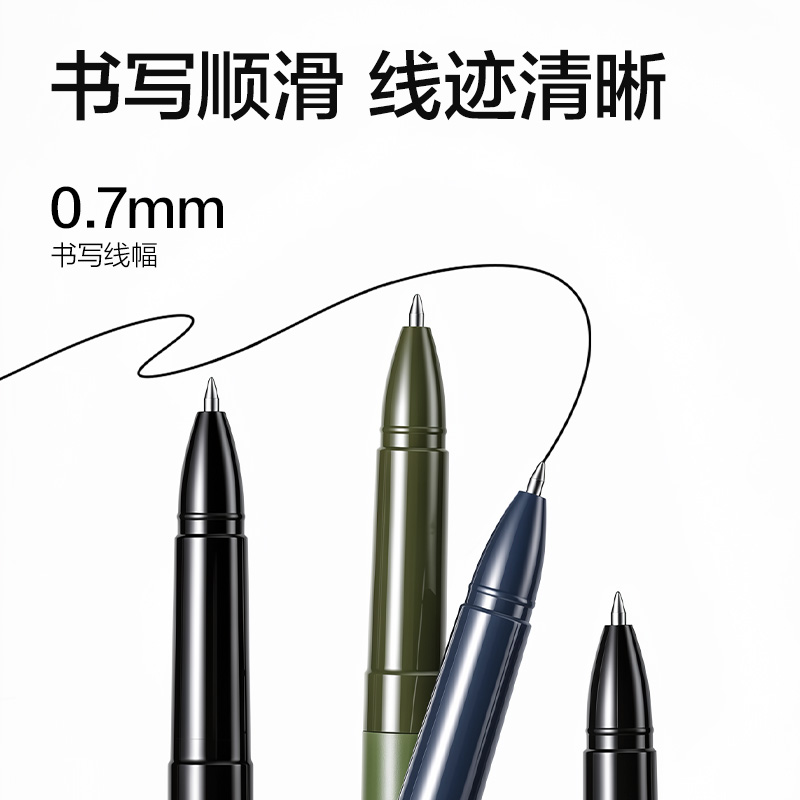得力SA90-07商務(wù)拔帽中性筆0.7mm臻順滑子彈頭(黑)(支)