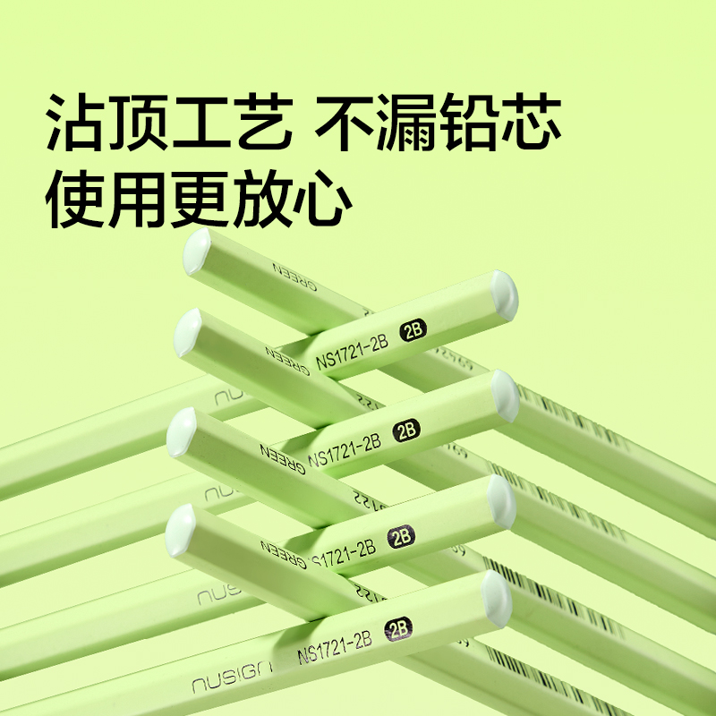 紐賽NS1721-HB黑木綠桿書寫鉛筆HB（混)(10支/盒）