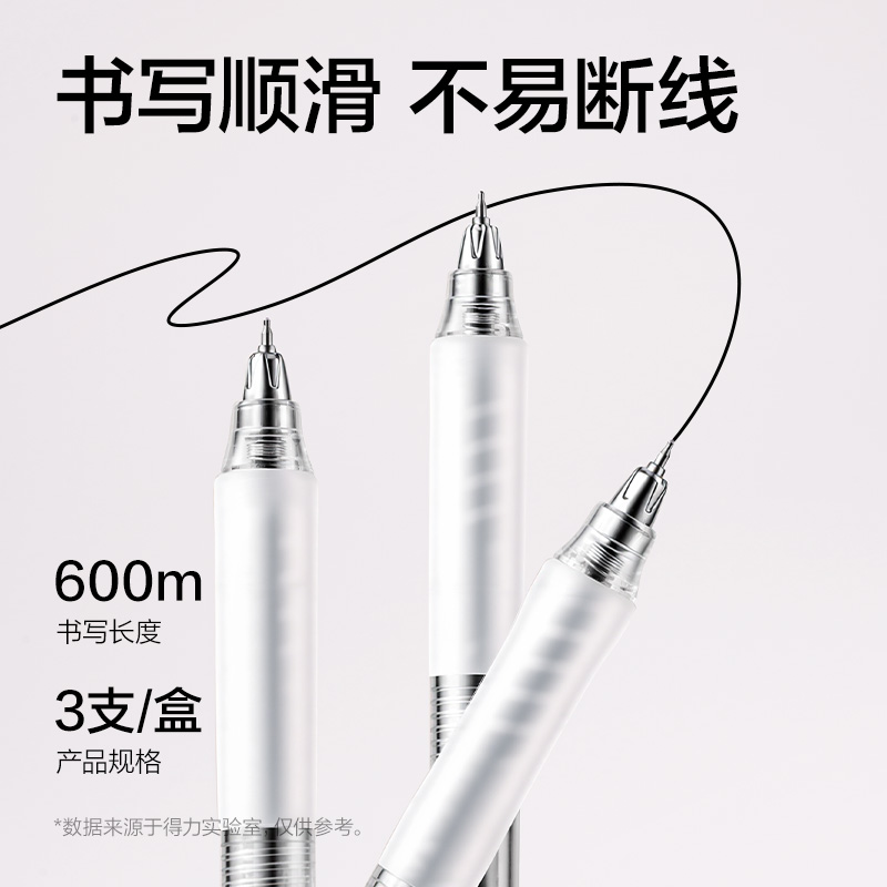 得力V215-3考場戰(zhàn)神0壓王速干按動考試中性筆0.5mm雙珠ST頭(黑)(支)