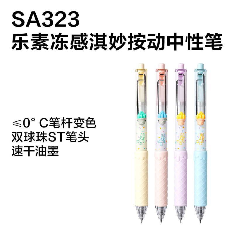得力SG323樂素凍感淇妙個人型中性筆展架(黑)(96支/架)