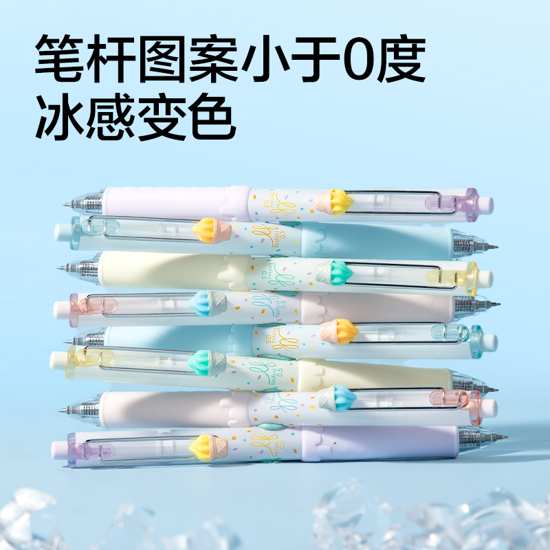 得力SA323樂(lè)素凍感淇妙個(gè)人型中性筆速干0.5mm雙球珠ST筆頭(黑)(支)