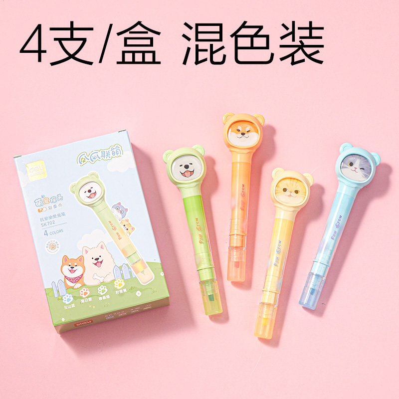 得力SK702爪爪聯(lián)萌系列抗暈染熒光筆(混)(4支/盒)