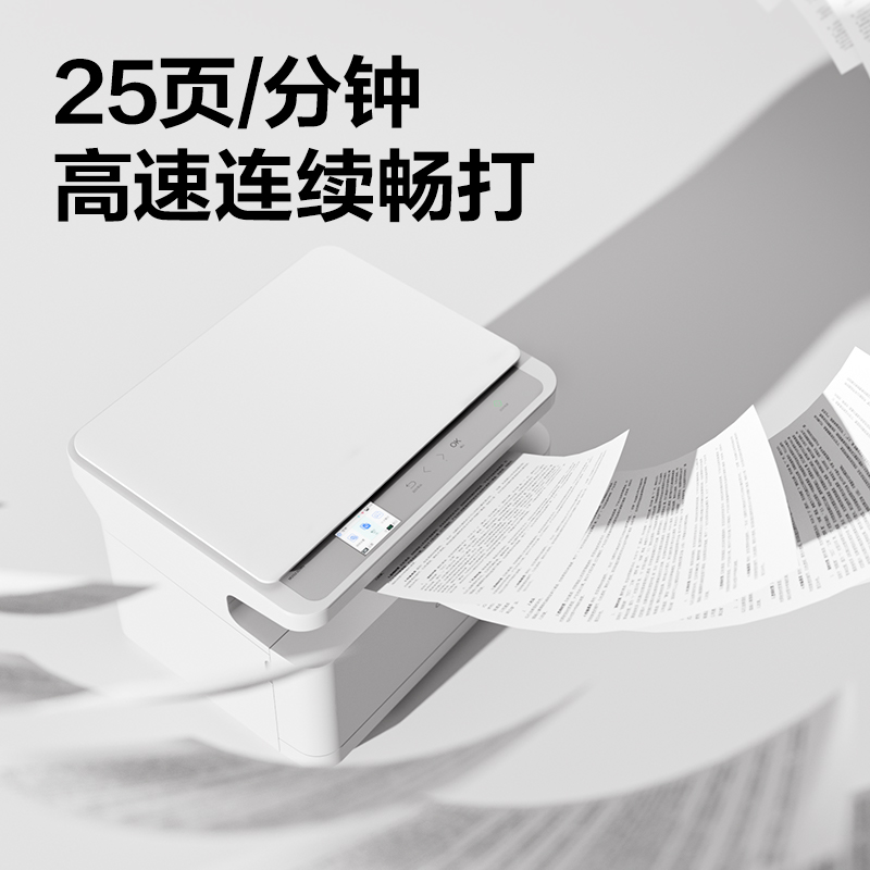 得力M2030DW黑白激光多功能一體機(jī)(白色)(臺)