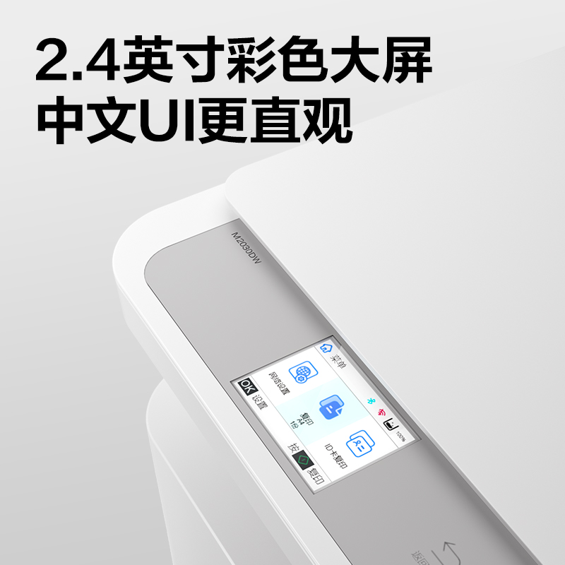 得力M2030DW黑白激光多功能一體機(jī)(白色)(臺)