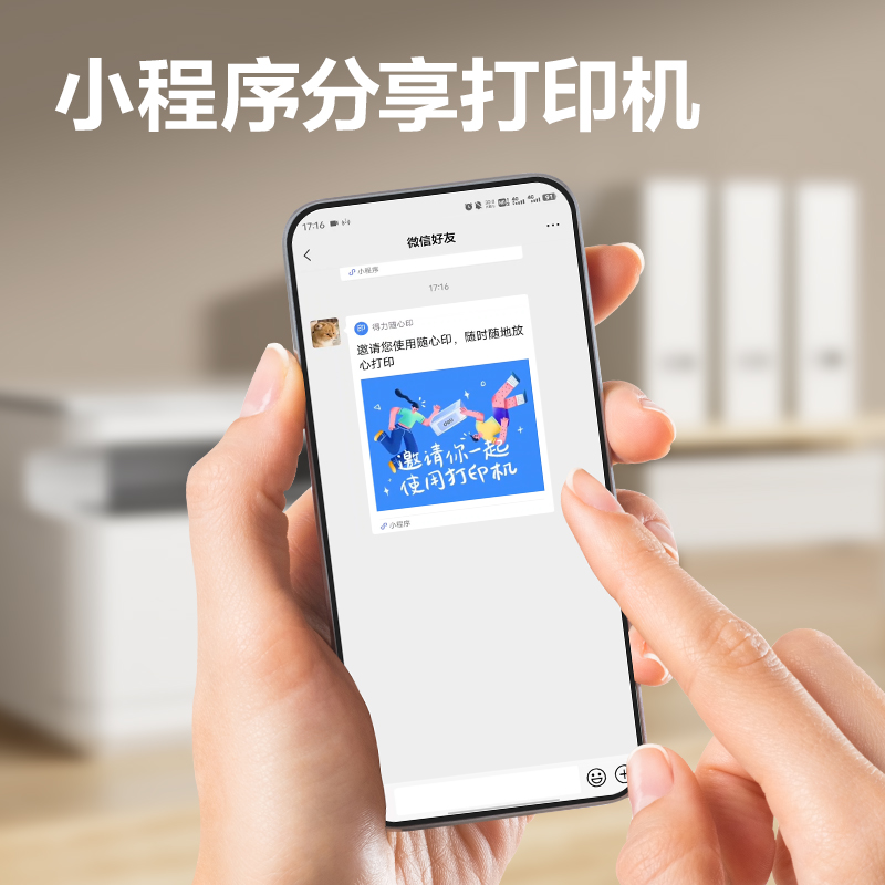 得力M2030DW黑白激光多功能一體機(jī)(白色)(臺)