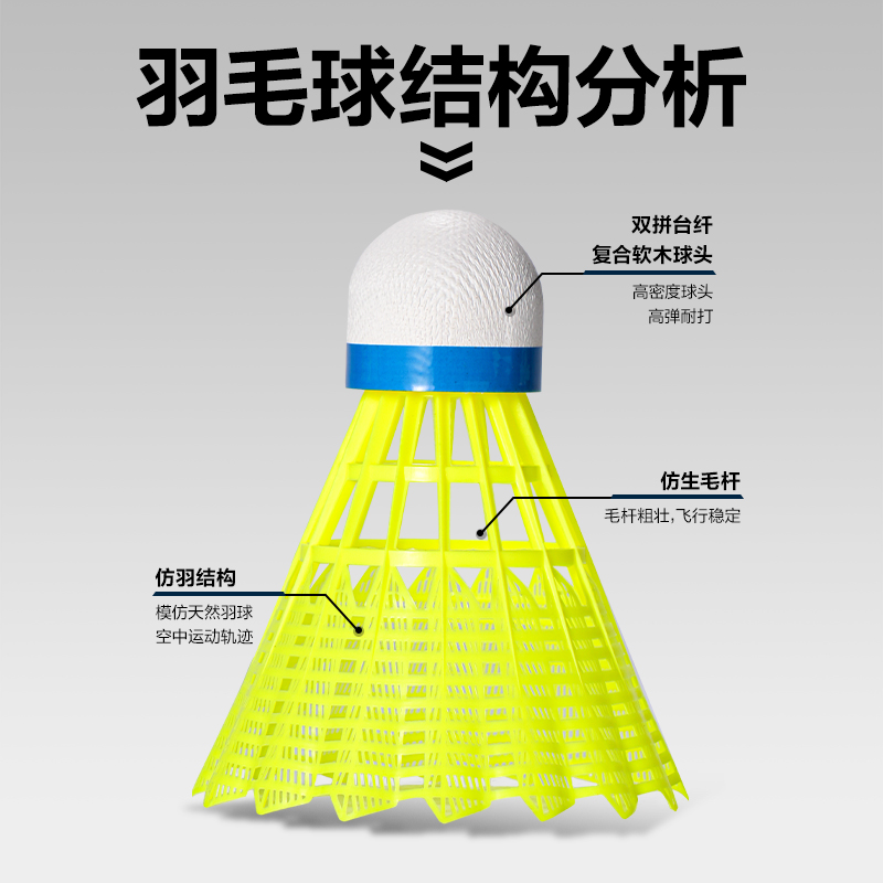 安格耐特F2213羽毛球-尼龍球(6黃+6白)(白+黃)(筒)