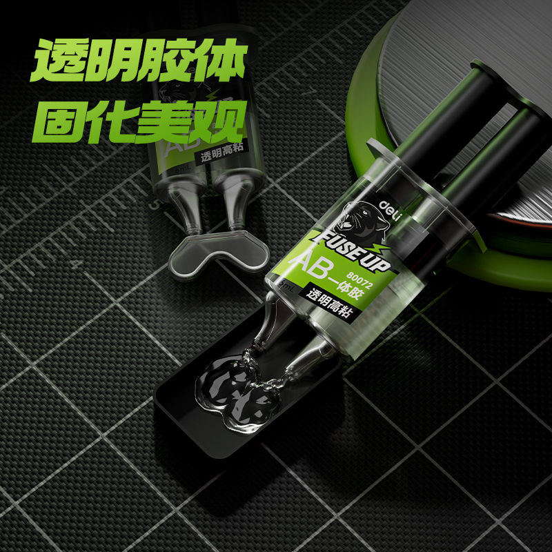 得力80072AB膠環(huán)氧樹(shù)脂(透明)(6ml/盒)