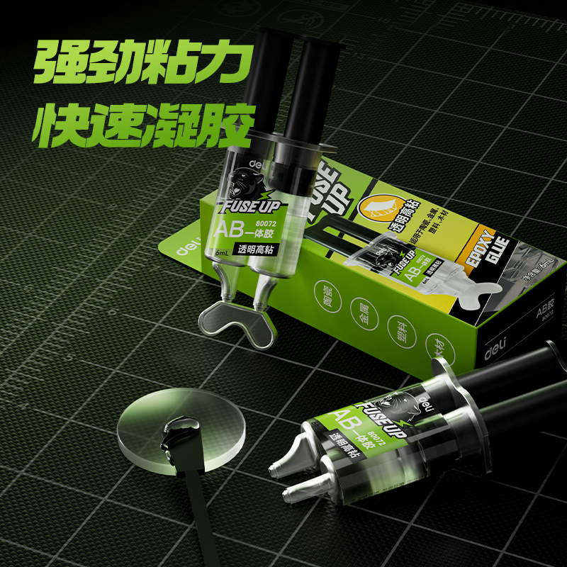 得力80072AB膠環(huán)氧樹(shù)脂(透明)(6ml/盒)