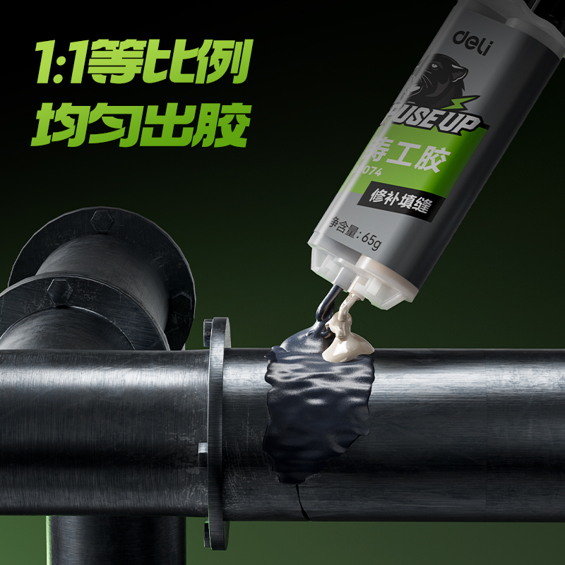 得力80074鑄工膠環(huán)氧樹脂(混色)(65g/盒)