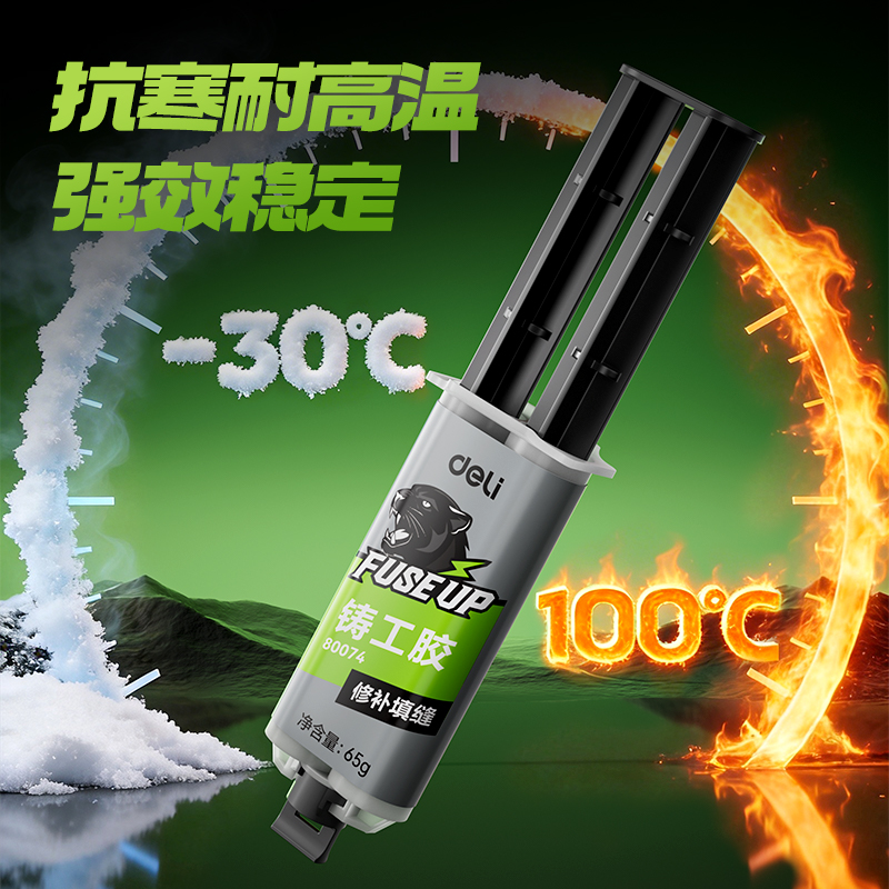 得力80074鑄工膠環(huán)氧樹脂(混色)(65g/盒)