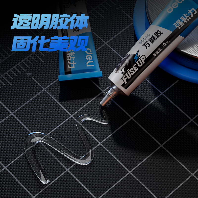 得力80040萬能膠10ml(透明)(盒)