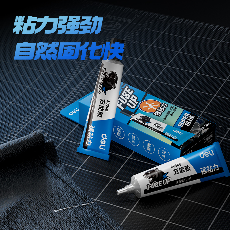 得力80040萬能膠10ml(透明)(盒)
