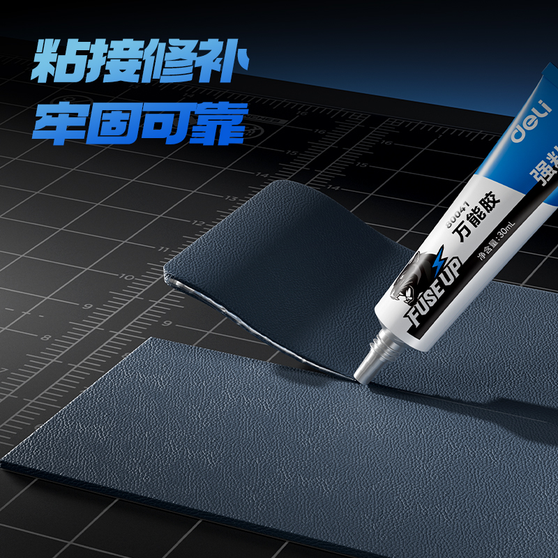 得力80041萬能膠30ml(透明)(盒)