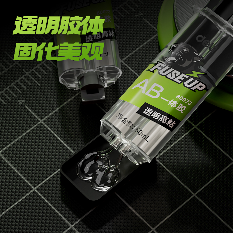 得力80073AB膠環(huán)氧樹脂(透明)(50ml/盒)