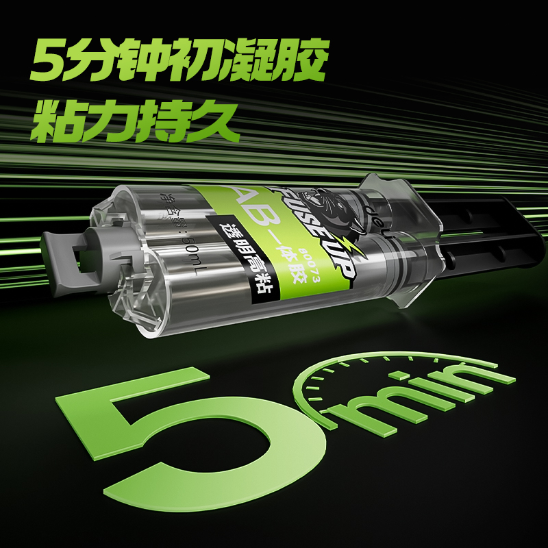 得力80073AB膠環(huán)氧樹脂(透明)(50ml/盒)
