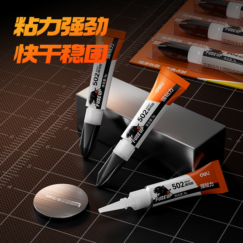 得力80001瞬間膠3g(透明)(支)
