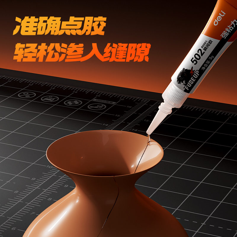 得力80001瞬間膠3g(透明)(支)
