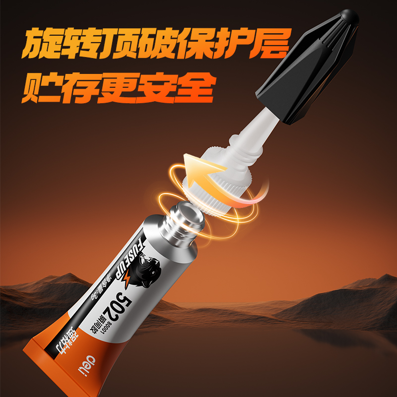 得力80001瞬間膠3g(透明)(支)