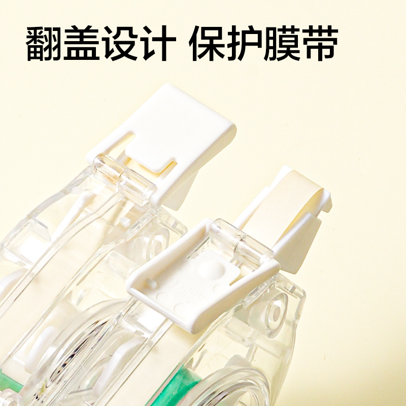 得力V98-30Y靜音修正帶5mm*30m(透明本色)(個(gè))