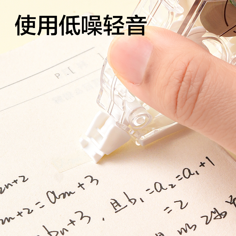 得力V98-20Y靜音修正帶5mm*20m(透明本色)(個(gè))