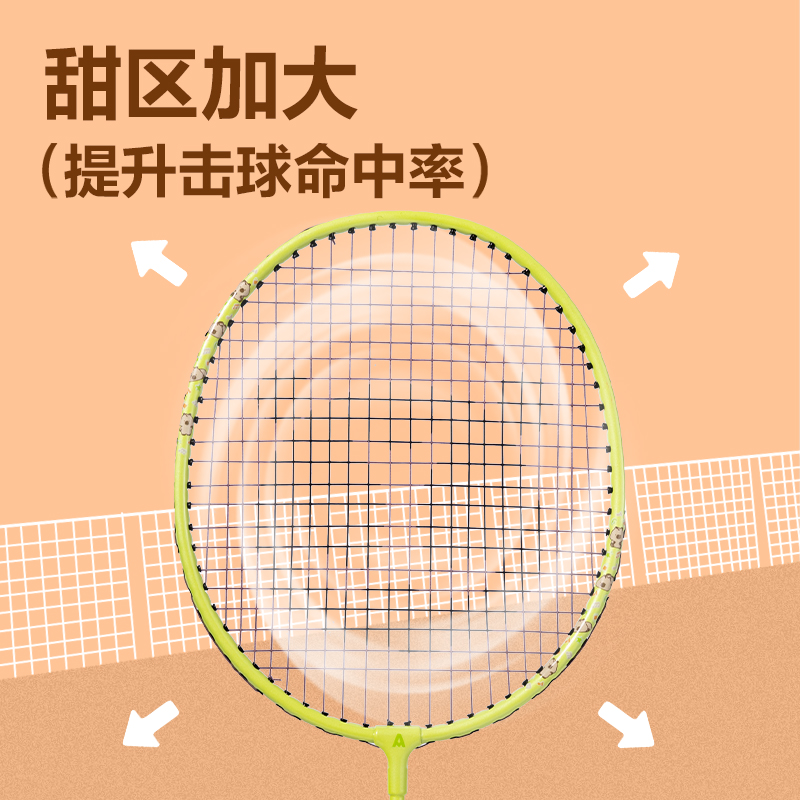 安格耐特FH152碳鋼合金羽毛球拍-輕松撿球款-送2球(綠色、棕色)(付)