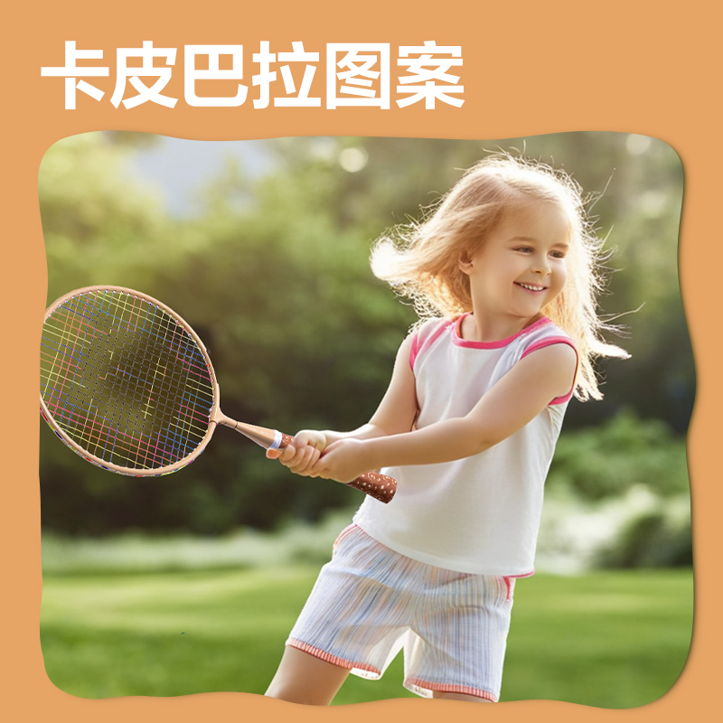 安格耐特FH153碳鋼合金羽毛球拍-輕松撿球款-兒童款-送2球(棕)(付)