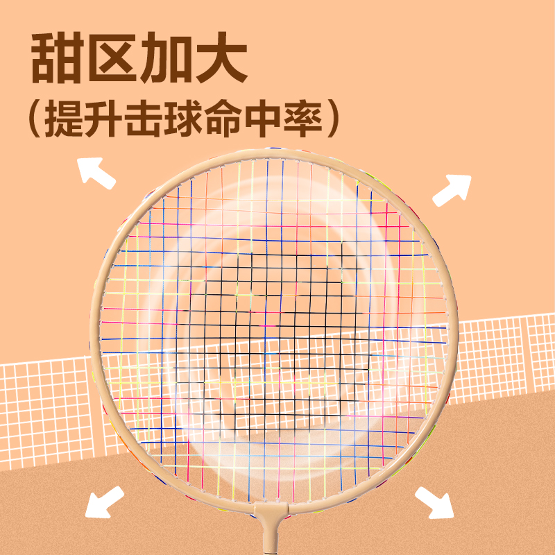 安格耐特FH153碳鋼合金羽毛球拍-輕松撿球款-兒童款-送2球(棕)(付)