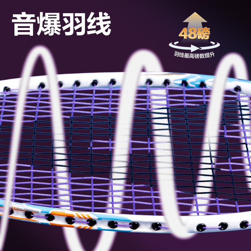 安格耐特FH148碳鋼一體羽毛球拍-輕松撿球款-音爆羽線-帶3球(混色)(付)