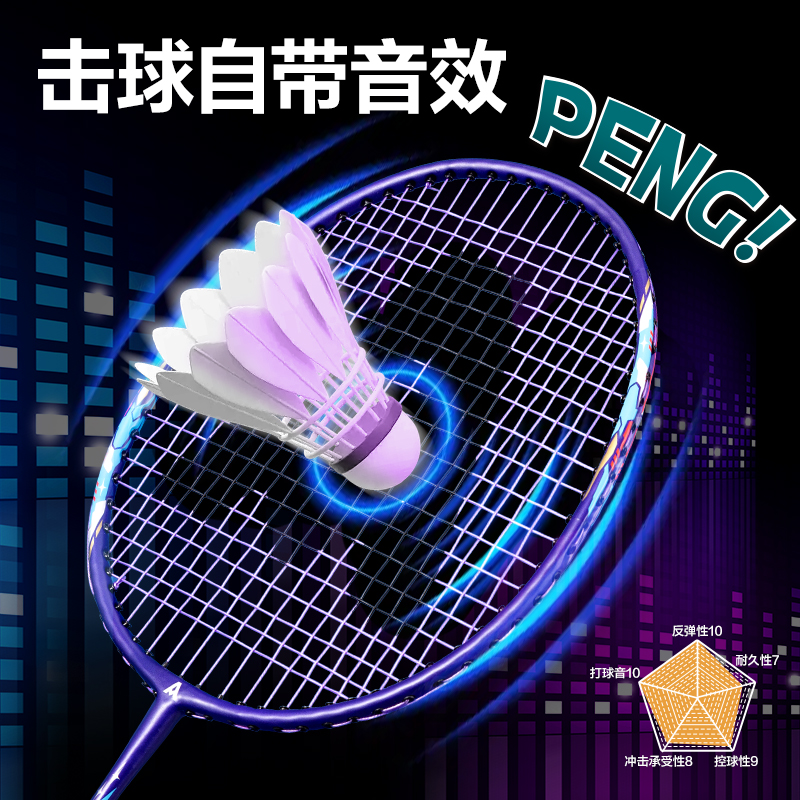 安格耐特FH148碳鋼一體羽毛球拍-輕松撿球款-音爆羽線-帶3球(混色)(付)