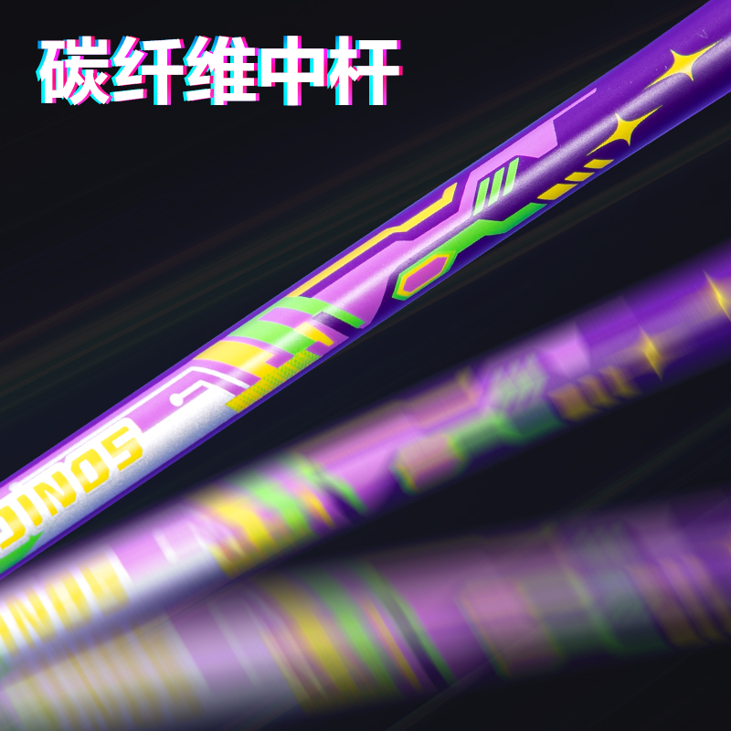 安格耐特FH154碳纖維羽毛球拍輕松撿球款-音爆羽線帶3球-單只裝(紫)(只)