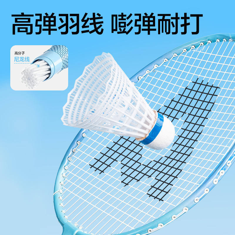 安格耐特FH149碳鋼合金羽毛球拍-輕松撿球款-帶3球(混色)(付)