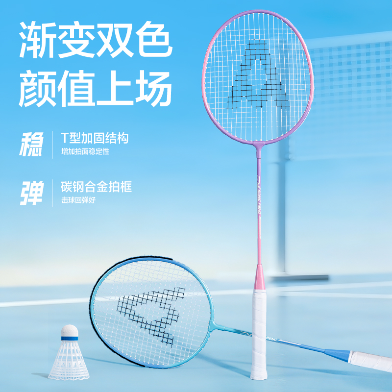安格耐特FH149碳鋼合金羽毛球拍-輕松撿球款-帶3球(混色)(付)