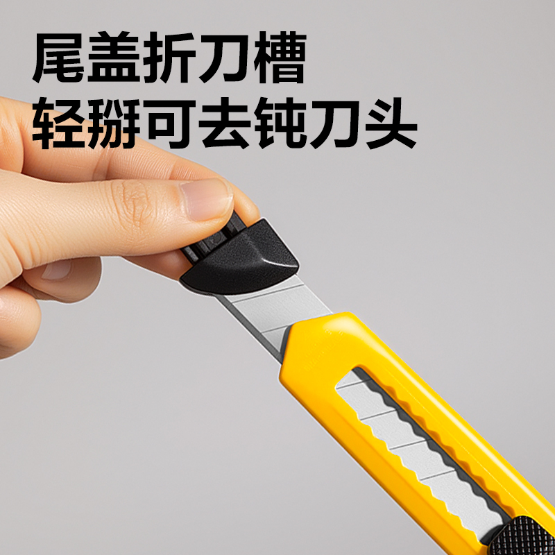 得力TD402美工刀18mm60°SK7(黃)(把)