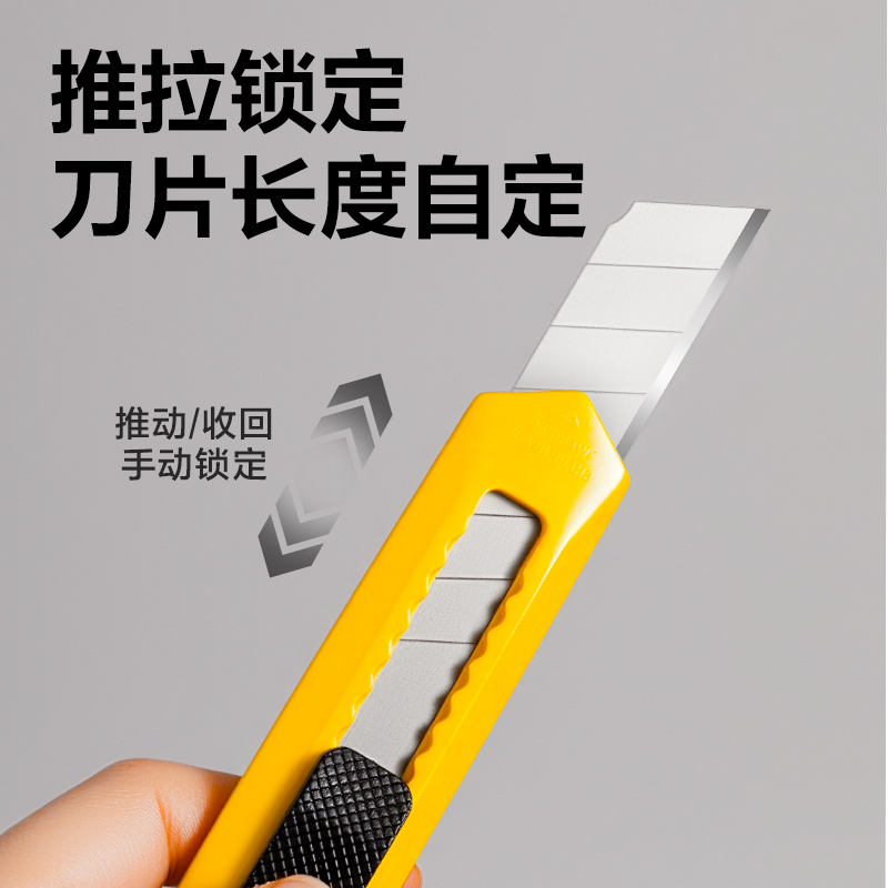 得力TD463美工刀18mm60°SK7(黃色)(把)
