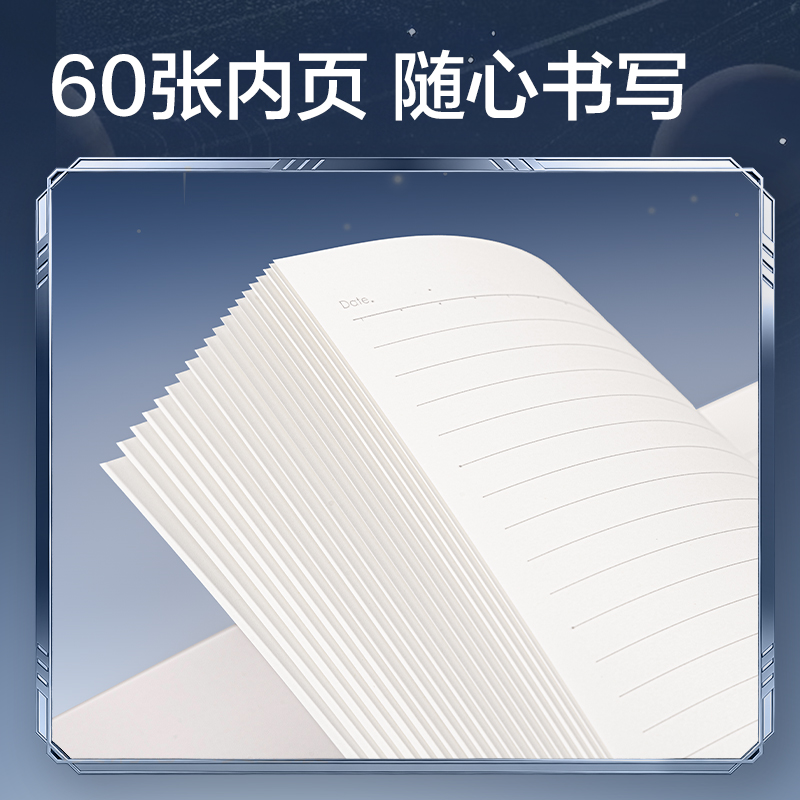 得力HT206航天系列螺旋本B5 60張(跨越星紀元)(本)