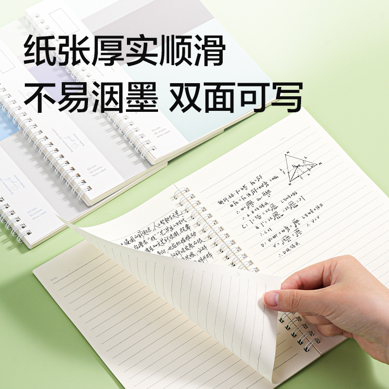 得力LA560螺旋本A5 60張(非白調(diào))(本)