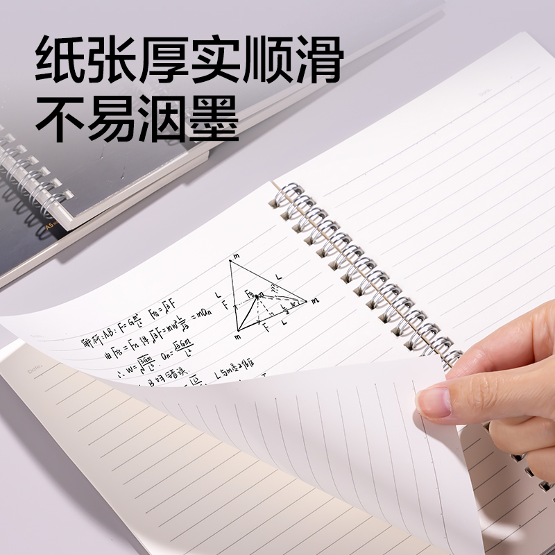 得力HT205航天系列螺旋本A5 60張(跨越星紀元)(本)