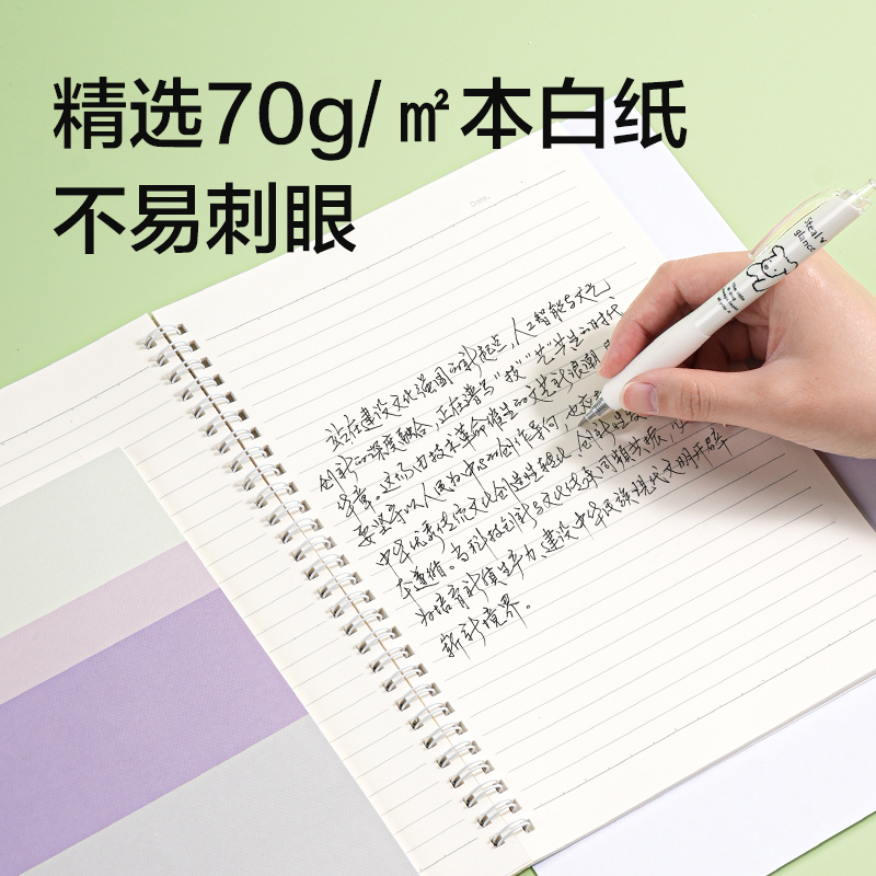 得力LB560螺旋本B5 60張(非白調(diào))(本)