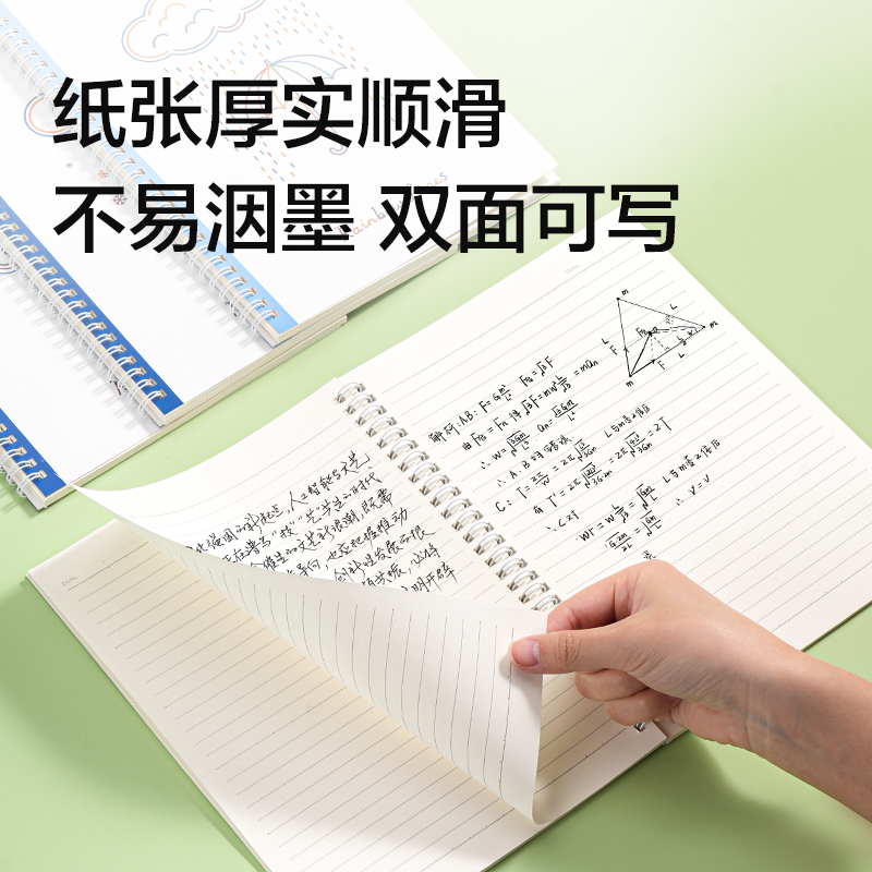 得力LB560螺旋本B5 60張(時光線條)(本)