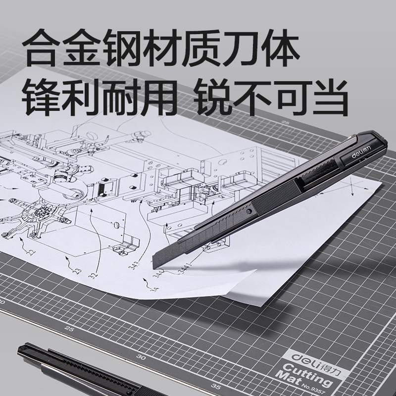 得力TD207美工刀9mm60°(深灰)(把)