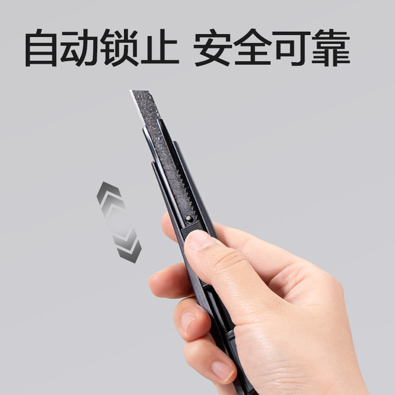 得力TD207美工刀9mm60°(深灰)(把)