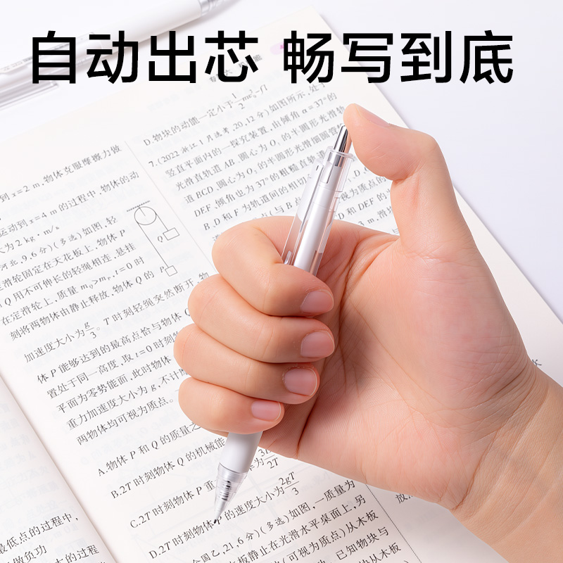 得力JX056-07簡系自動出芯活動鉛筆0.7mm(白)(支)