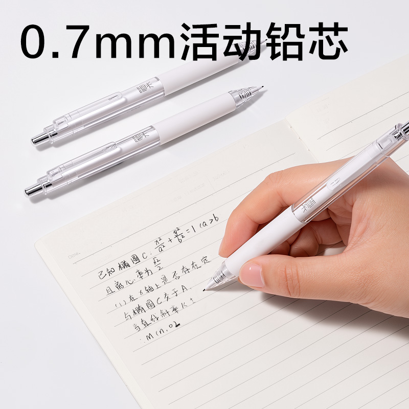 得力JX056-07簡系自動出芯活動鉛筆0.7mm(白)(支)