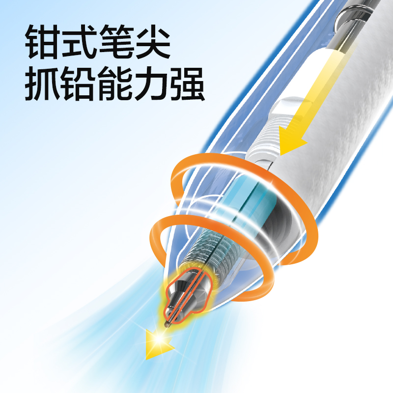 得力SH318-07定芯寶零晃動(dòng)活動(dòng)鉛筆0.7mm(混)（支）