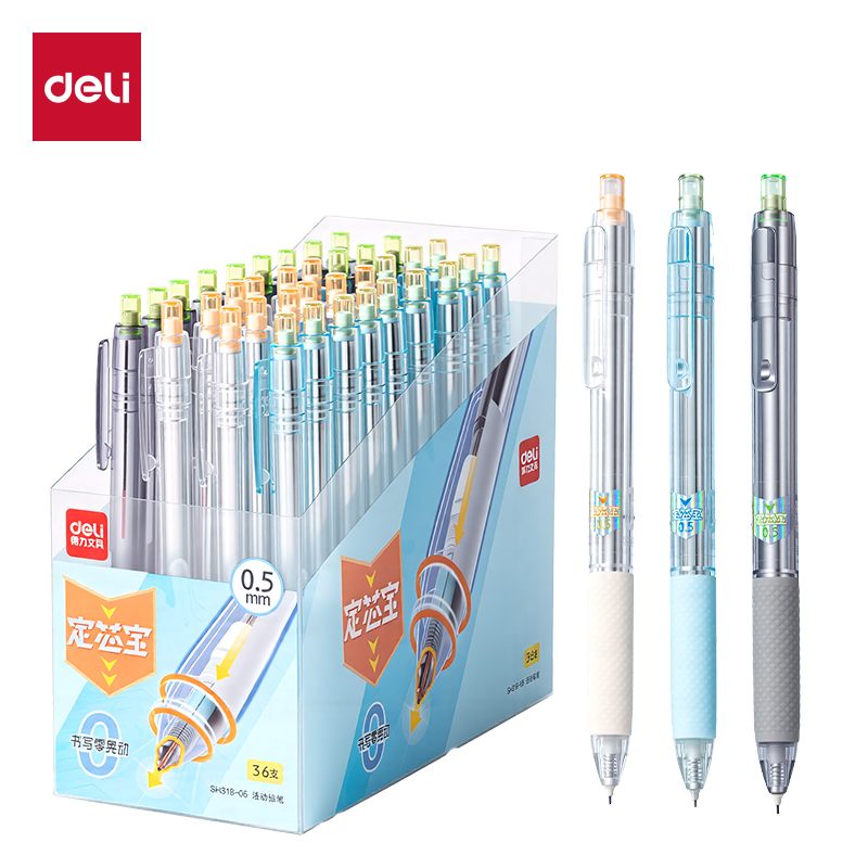 得力SH318-05定芯寶零晃動(dòng)活動(dòng)鉛筆0.5mm(混)（支）