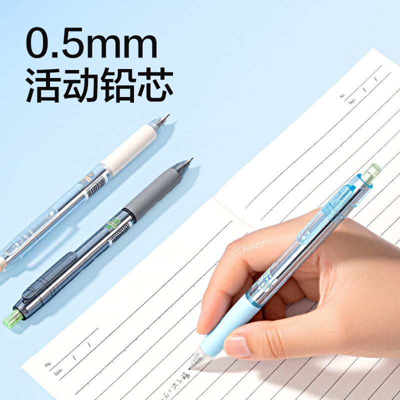 得力SH318-05定芯寶零晃動(dòng)活動(dòng)鉛筆0.5mm(混)（支）