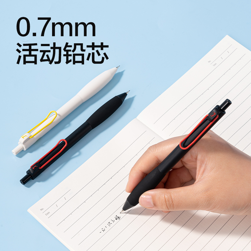得力SH326-07握握樂(lè)活動(dòng)鉛筆0.7mm（混）（支）