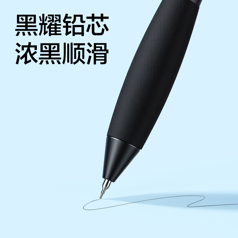 得力SH326-07握握樂(lè)活動(dòng)鉛筆0.7mm（混）（支）